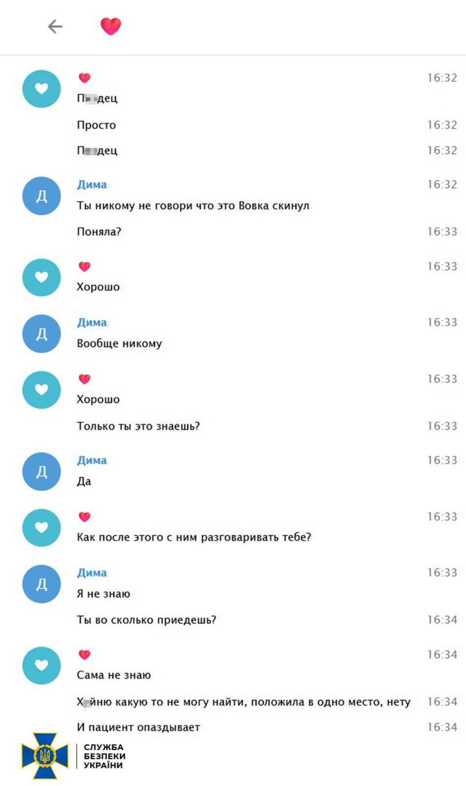 Ракету на село Гроза навели двое местных жителей — СБУ.