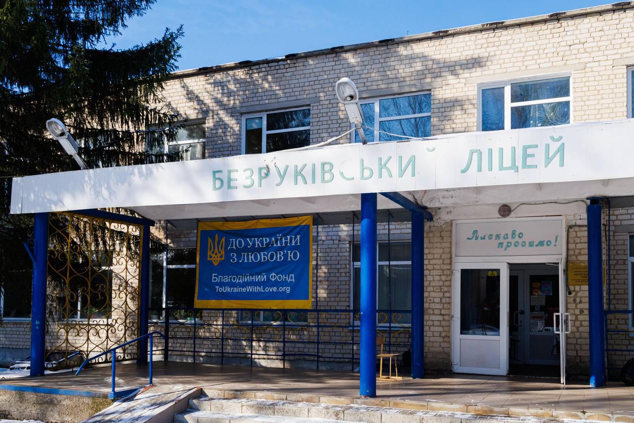 У Харкові та області відновлять майже 40 шкіл.