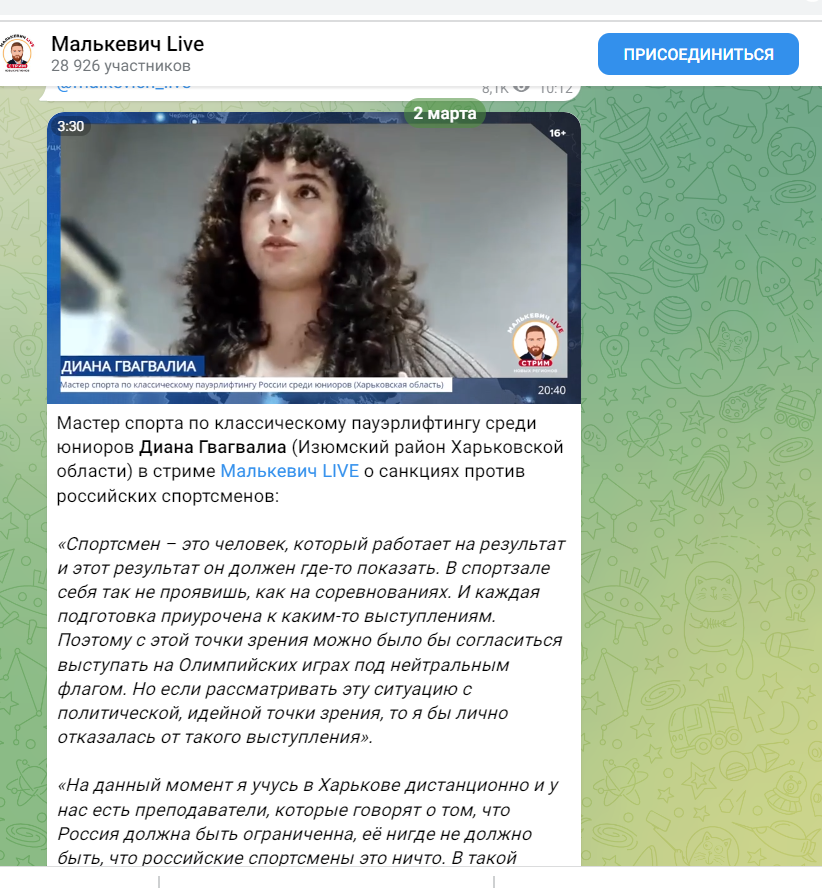 Віце-чемпіонка світу з Харківської області 