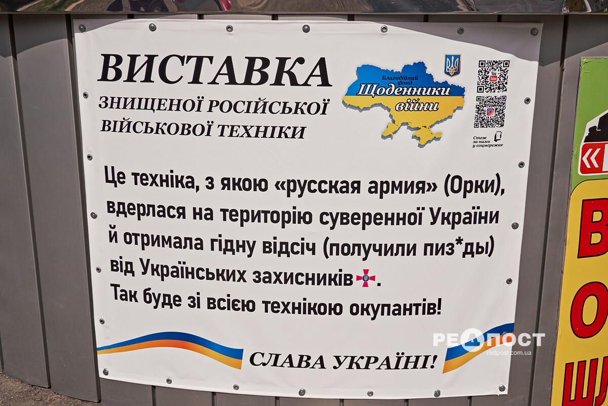 У Харкові відкрито виставку захопленої російської техніки.