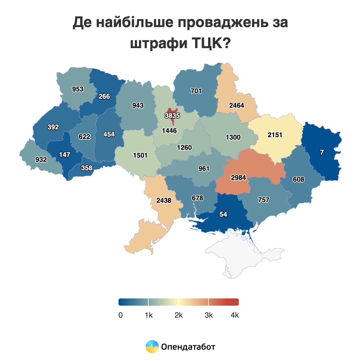 Харківська область — серед лідерів за кількістю штрафів від ТЦК фото 4 3