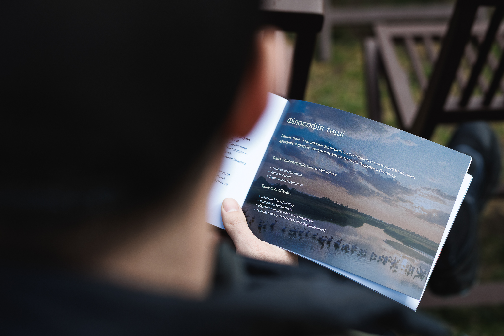 "Путешествие к себе": в Харьковской области инициируют создание центров зеленого туризма и ретритов.