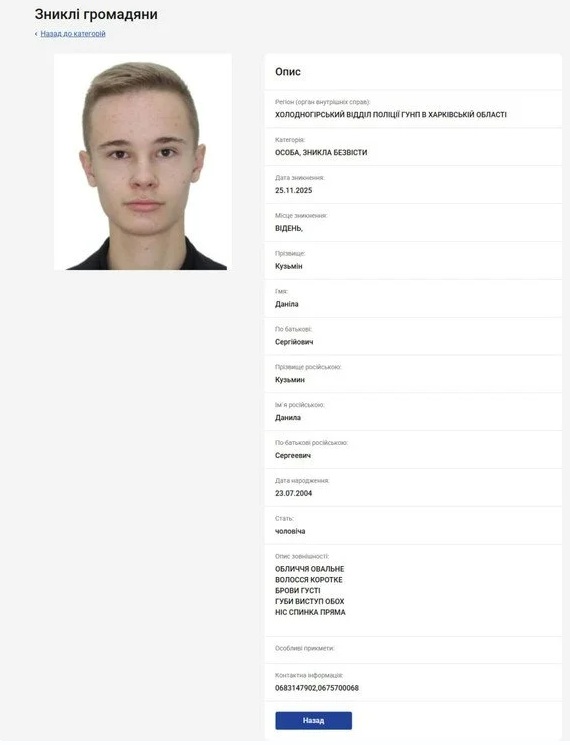 Вбивство сина віце-мера Харкова Данила Кузьміна: підозрюваних заарештували.