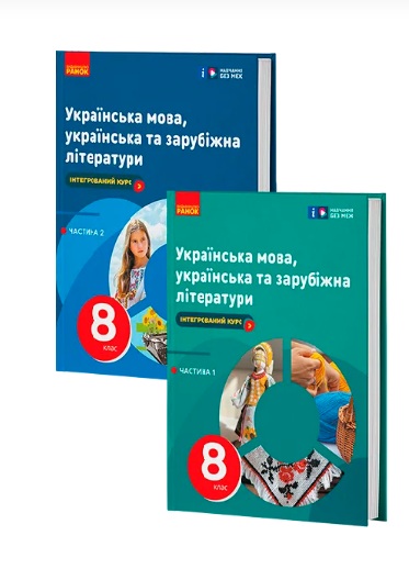 Учебники по украинскому языку по 3 900 гривен: харьковское издательство пообещало снизить цену.