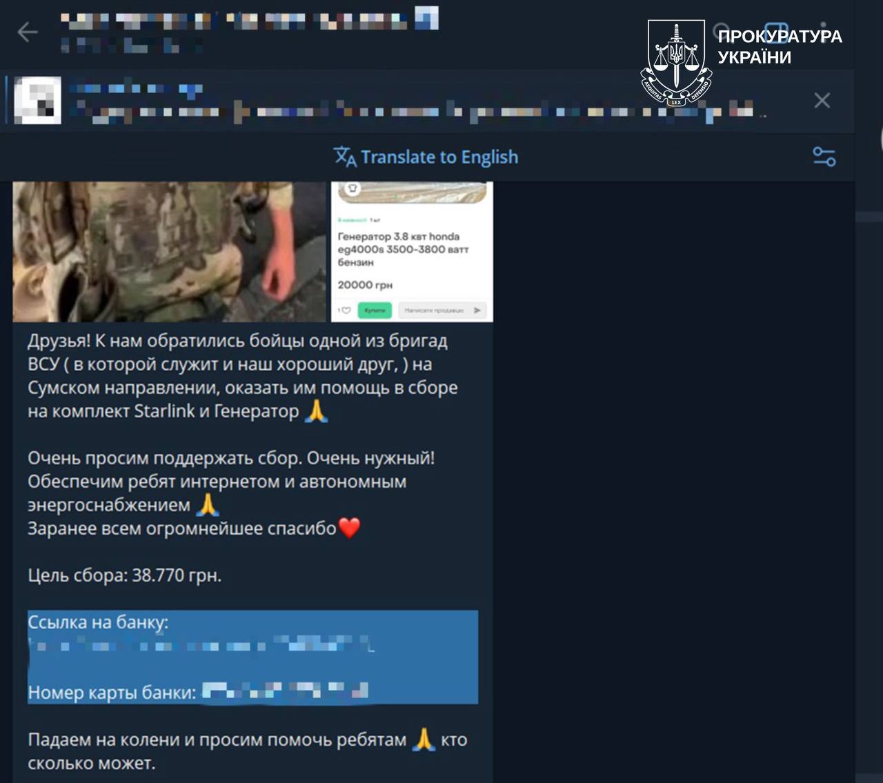 У Харкові псевдоволонтер привласнив донати на ЗСУ.