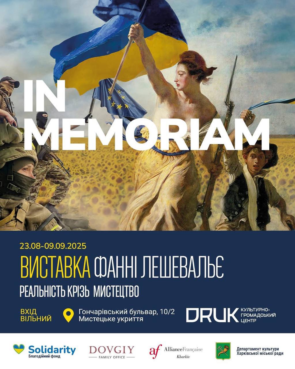 "In memoriam. Реальность сквозь искусство": в Харькове откроется необычная выставка.