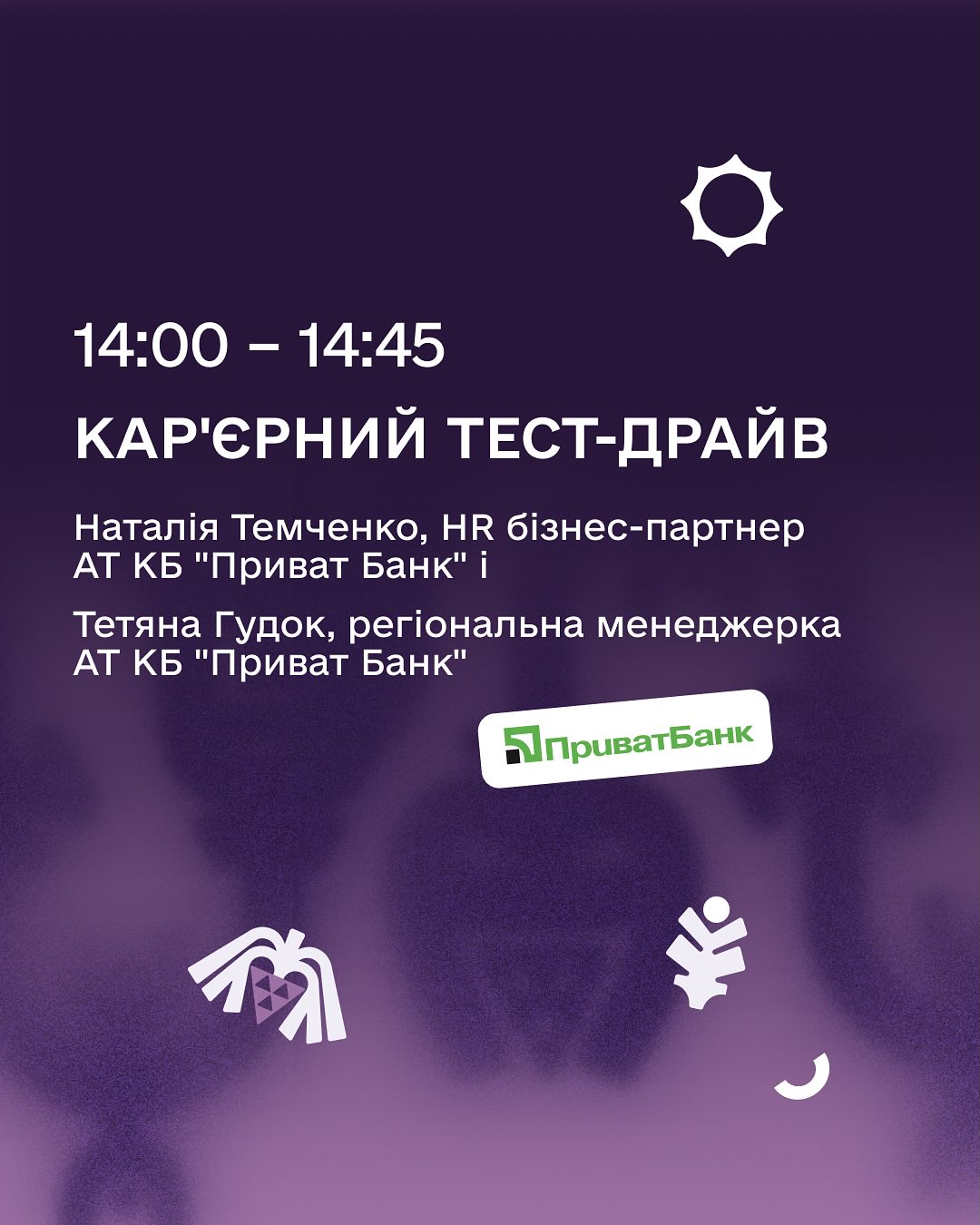 Приватбанк, Єва, Чудомаркет: харків'янкам пропонують роботу у великих компаніях фото 3 2