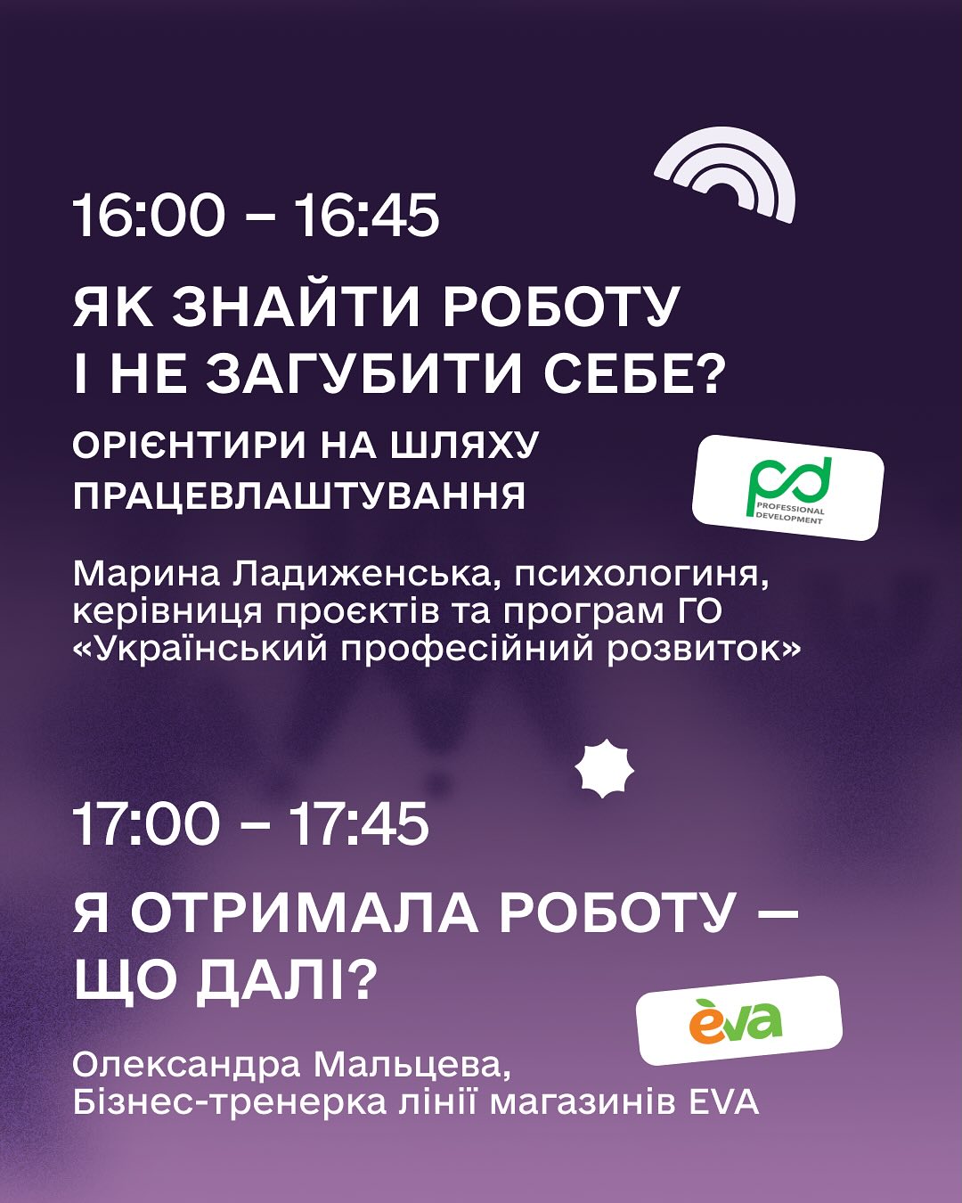 Приватбанк, Єва, Чудомаркет: харків'янкам пропонують роботу у великих компаніях фото 4 3