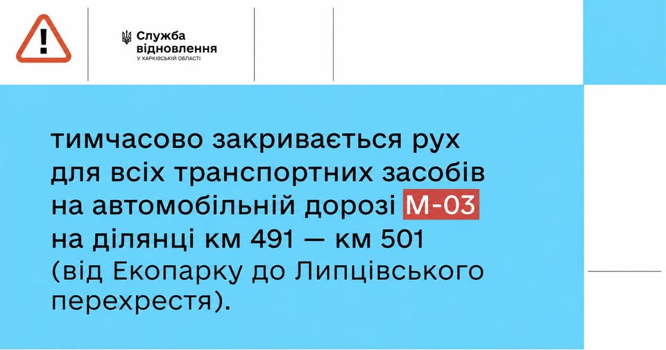 Под Харьковом дрон ударил по грузовику: часть окружной закрыли для транспорта фото 2 1