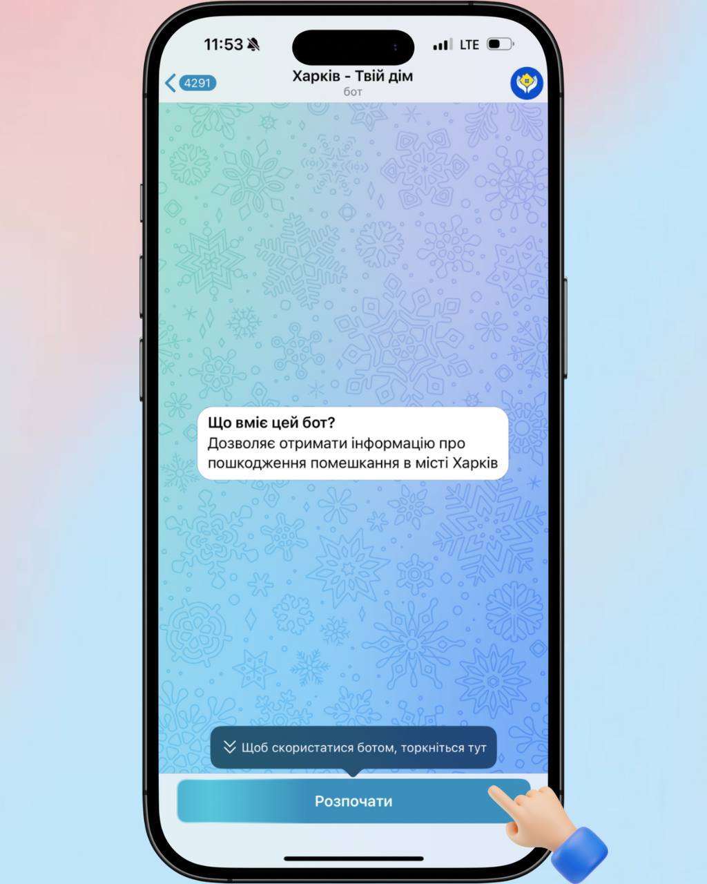 Пільги, вакансії, гранти: всі послуги для ветеранів в одному чат-боті фото 1