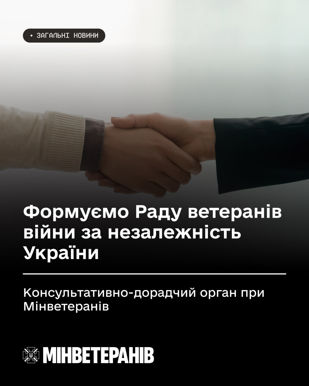 Три кандидата: кто будет представлять харьковских ветеранов в профильном Министерстве фото 1