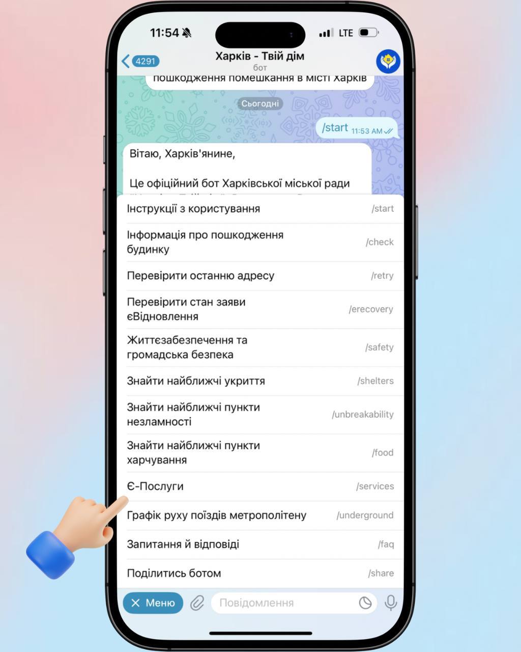 Пільги, вакансії, гранти: всі послуги для ветеранів в одному чат-боті фото 3 2