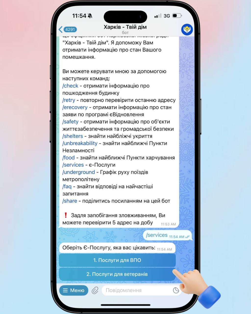 Пільги, вакансії, гранти: всі послуги для ветеранів в одному чат-боті фото 4 3