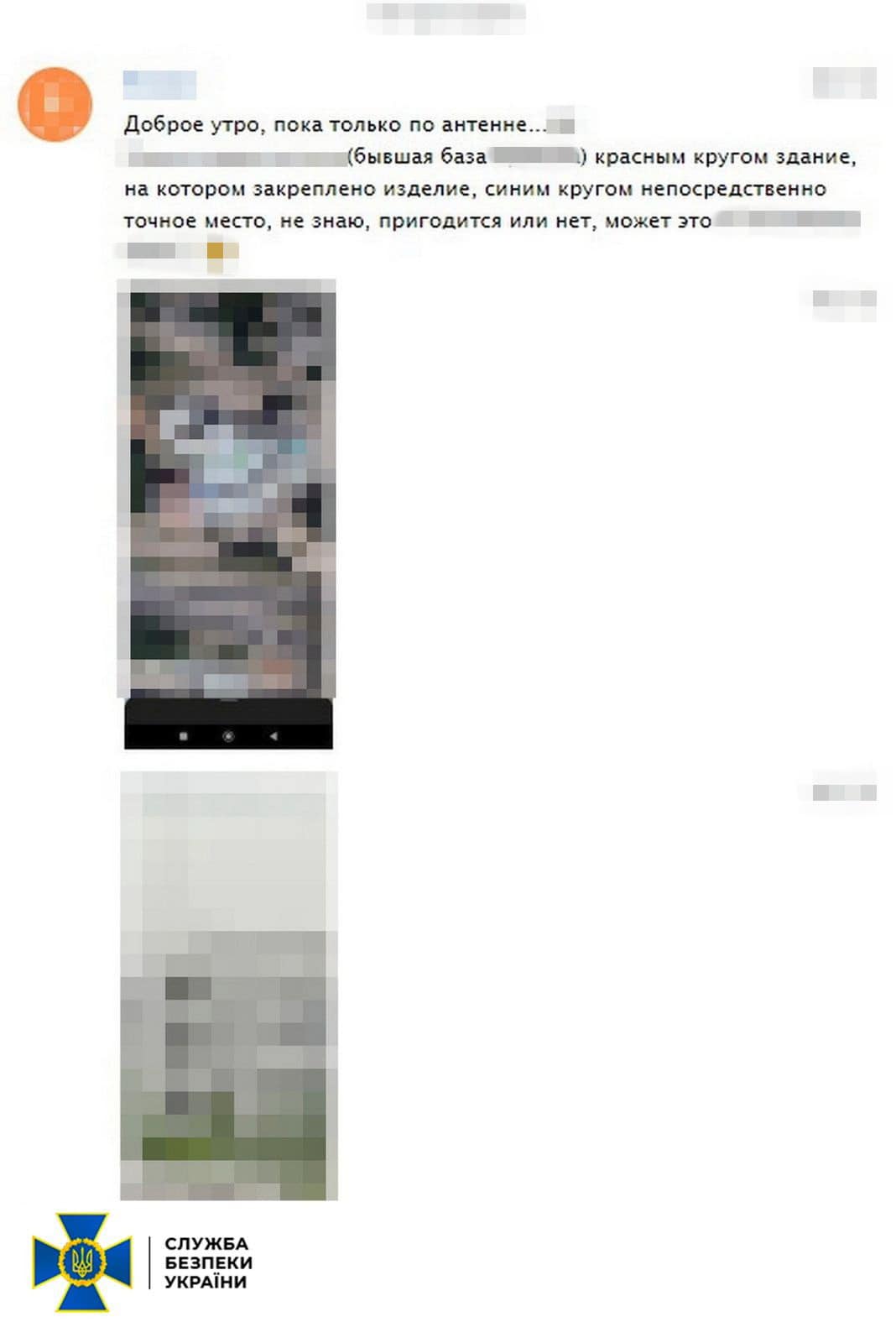 Харківський волонтер виявився російським коригувальником СБУ.