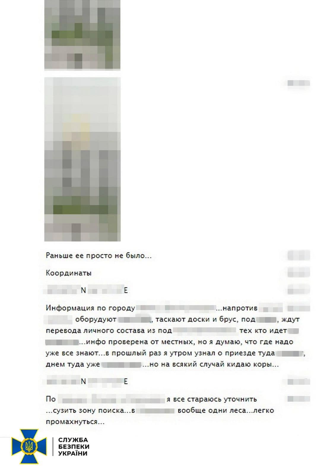 Харківський волонтер виявився російським коригувальником СБУ.