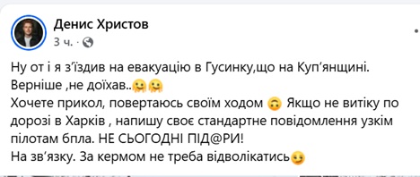 Под Купянском от удара FPV-дрона пострадал волонтер фото 1