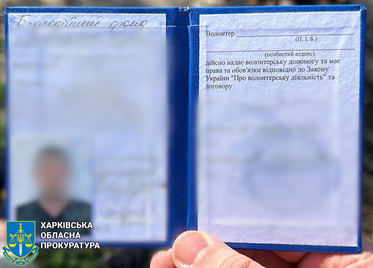Харківський волонтер виявився російським коригувальником СБУ.
