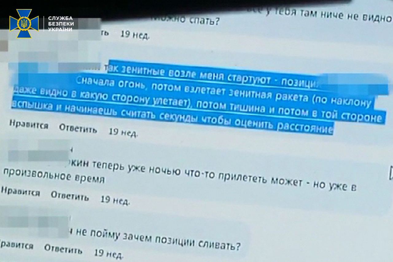 &laquo;Сдавал&raquo; противовоздушную оборону Харькова: на Салтовке задержали российского агента фото 1