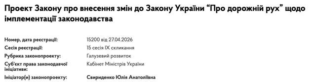 В Украине хотят разрешить подросткам управлять мопедами с 15 лет, авто &mdash; с 17 лет: законопроект фото 1