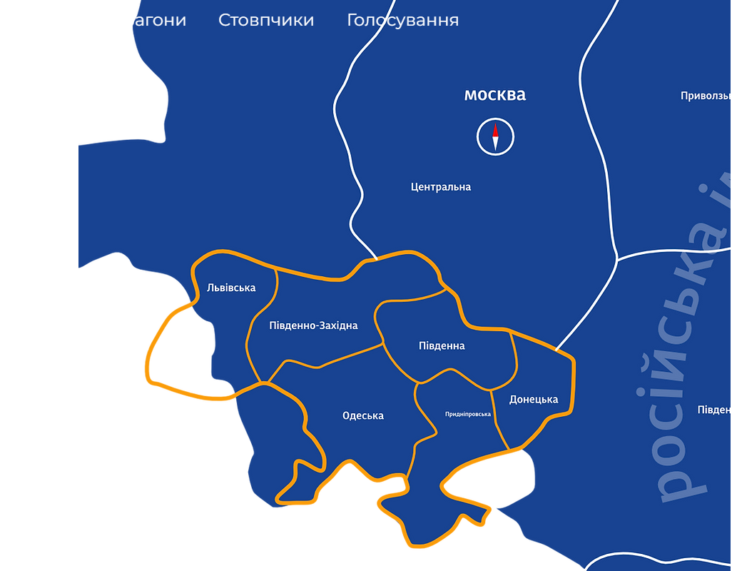 Укрзализныця планирует переименовать Южную железную дорогу фото 1