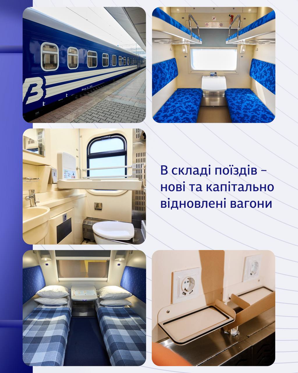 З Харкова до Західної України курсуватимуть флагманські потяги: у чому відмінність.