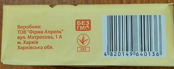 У Харкові виявили вершкове масло-фальсифікат фото 2 1