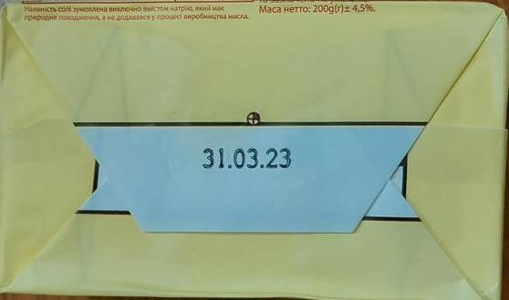 У Харкові виявили вершкове масло-фальсифікат фото 3 2