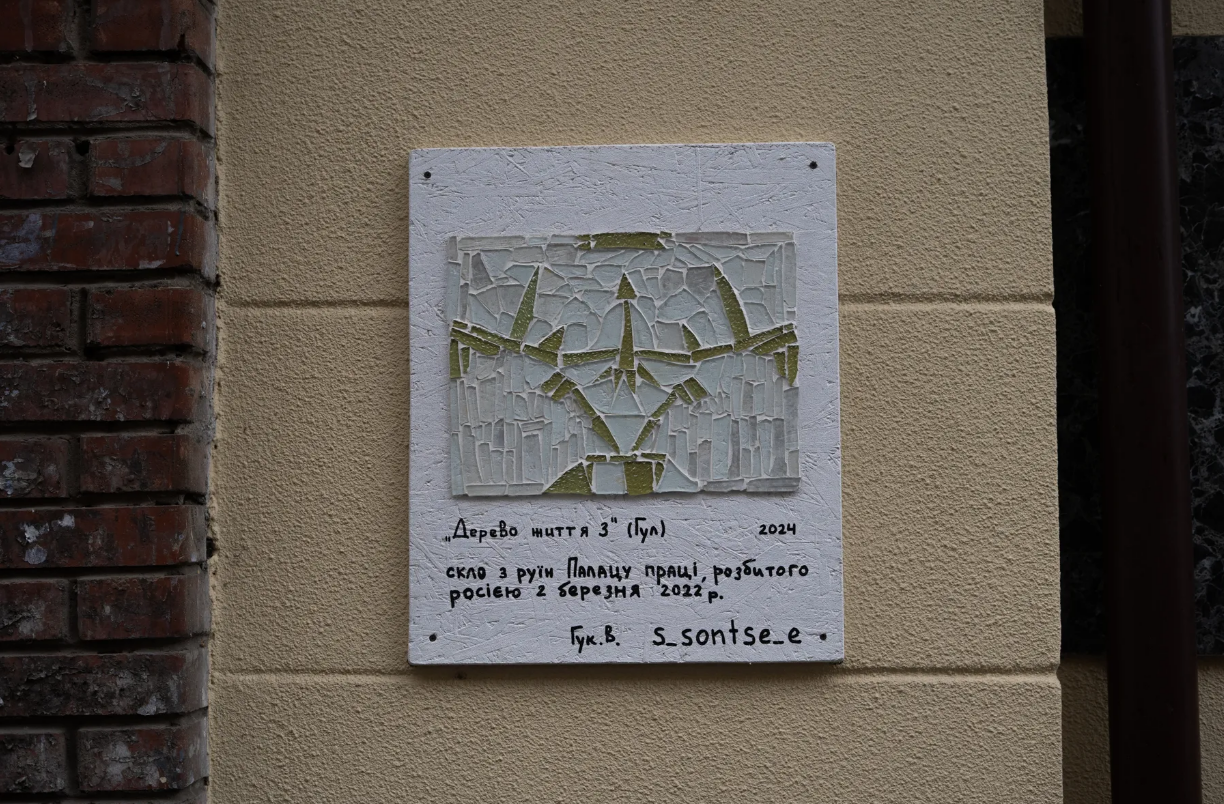 Харківська художниця створила мозаїку зі скла, розбитого під час обстрілу Держпрому.