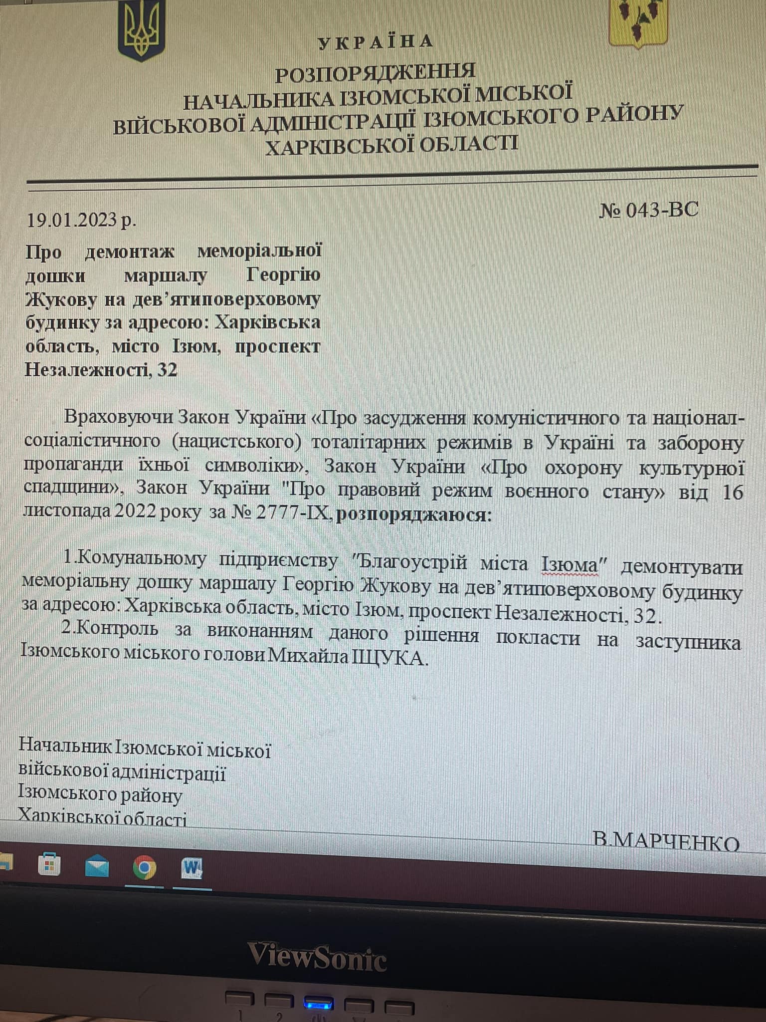 В деоккупированном городе Харьковщины демонтируют мемориальную доску Жукову - фото: Владимир Мацокин/Facebook