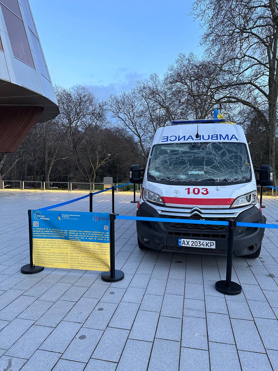 "Скорую" из Харькова, обстрелянную россиянами, установили в Страсбурге фото