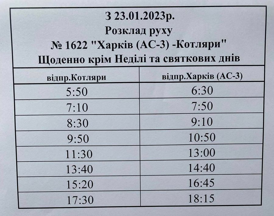 Из Безлюдовки в Харьков возобновляют автобусный маршрут с 23 января - фото: Безлюдовка ONLINE