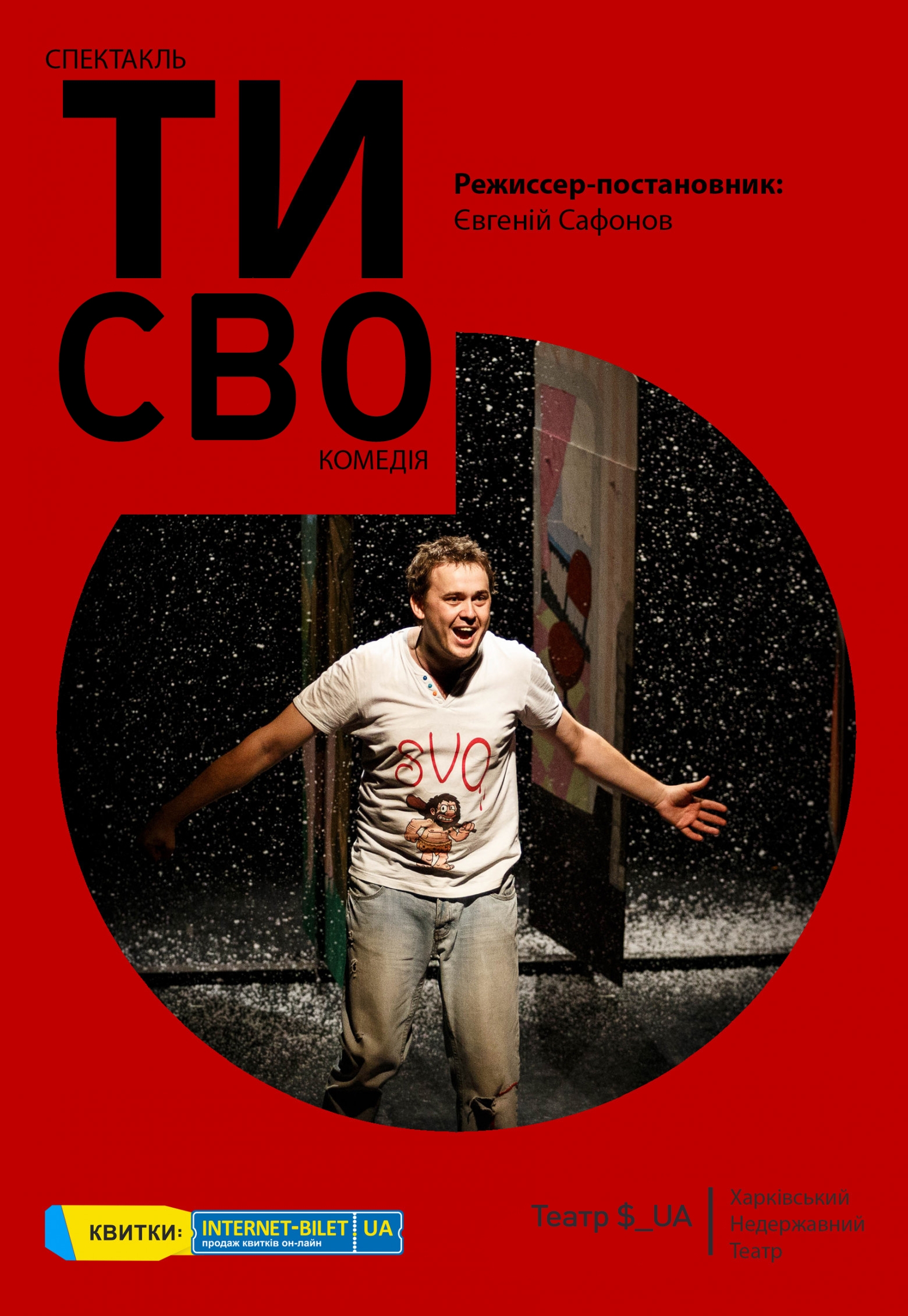 Афиша выставки