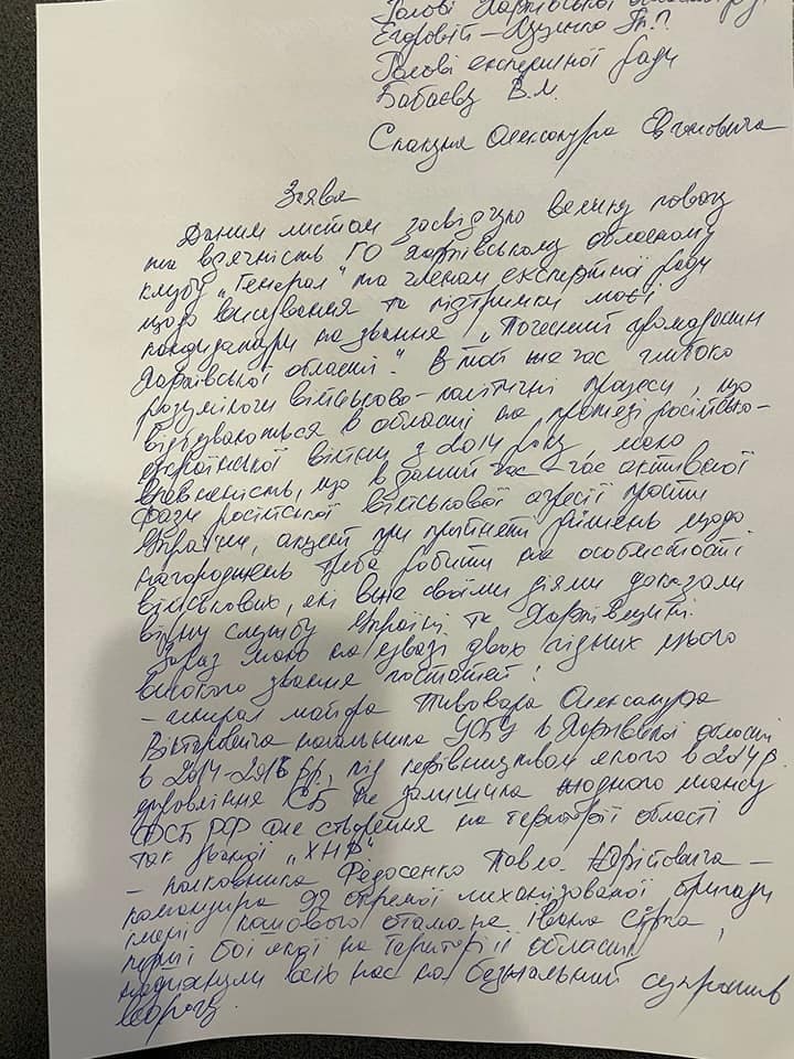 Бывший глава Харьковской ОГА отказался от звания Почетного гражданина