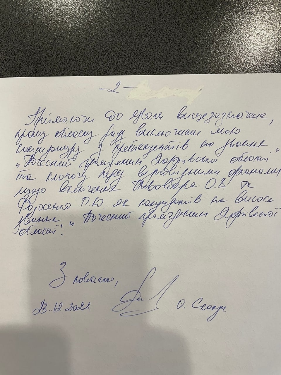 Бывший глава Харьковской ОГА отказался от звания Почетного гражданина