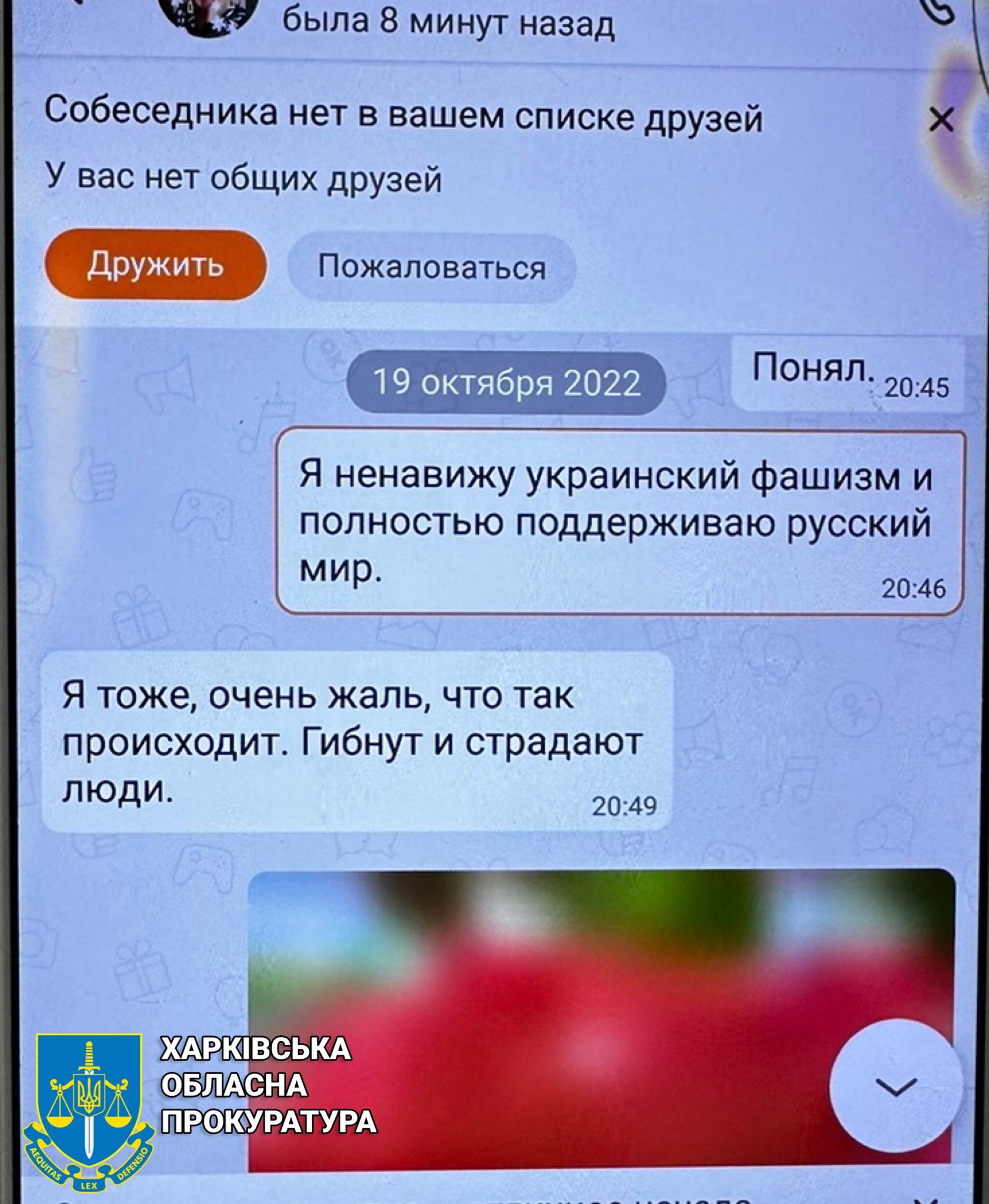 В Харькове будут судить мужчину, который поддерживал оккупантов