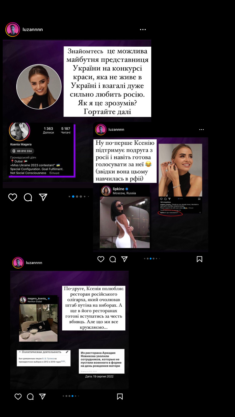 Расследование украинского комика Андрея Лузана по поводу участниц конкурса -