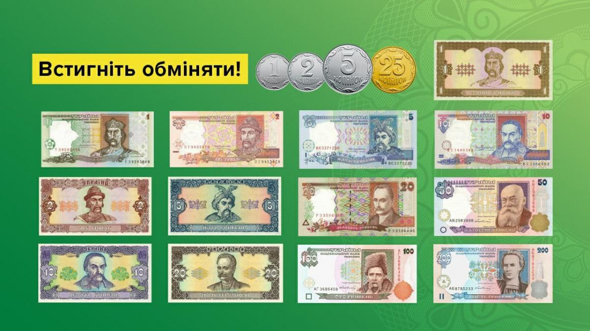 В Україні з 1 жовтня перестануть приймати деякі купюри -