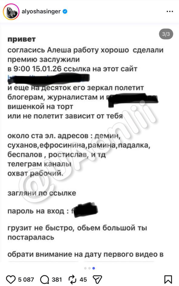 У Києві затримали чоловіка, який шантажував співачку Олену Тополю (Alyosha) інтимними відео фото 3 2