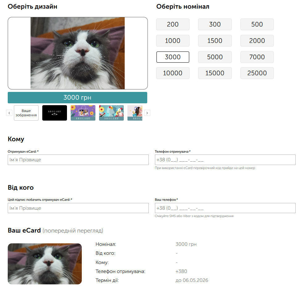 eCard от BROCARD: гениальное решение извечной проблемы выбора фото 1