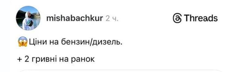 Цены на АЗС и война на Ближнем Востоке: бензин по 70 гривен за литр &ndash; реальность или прогноз фото 5 4