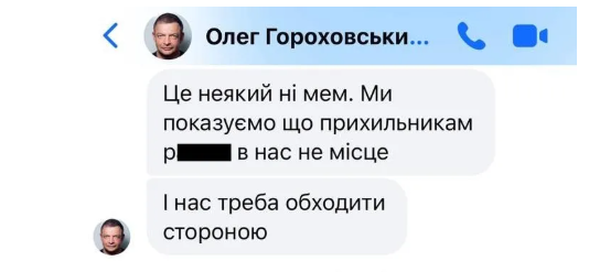 Цвет, флаг и репутация: история одного поста Олега Гороховского фото 3 2