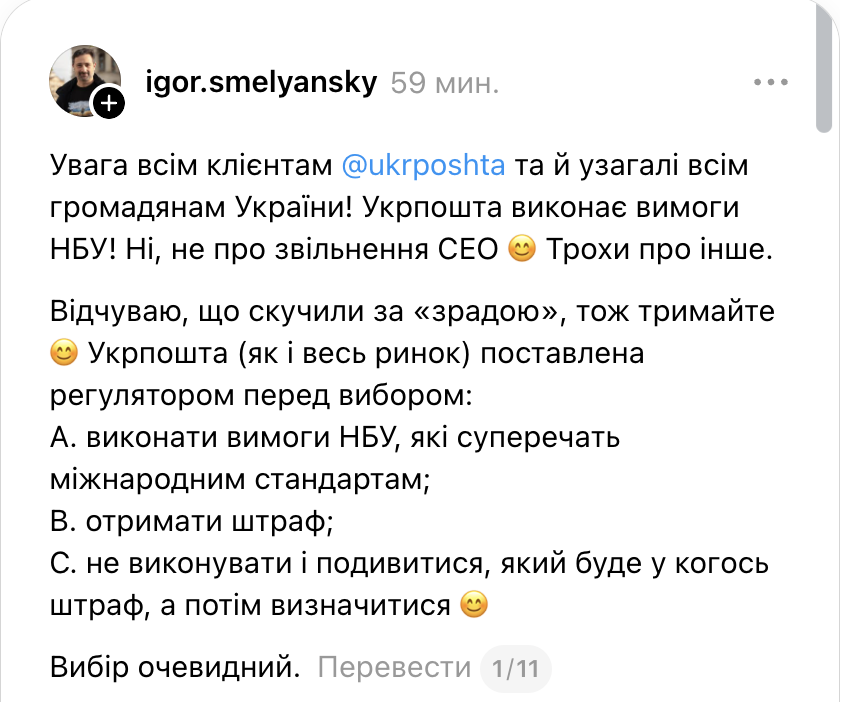 Нововведення в "Укрпошті": на платіжках почали друкувати особисті дані клієнтів фото 1